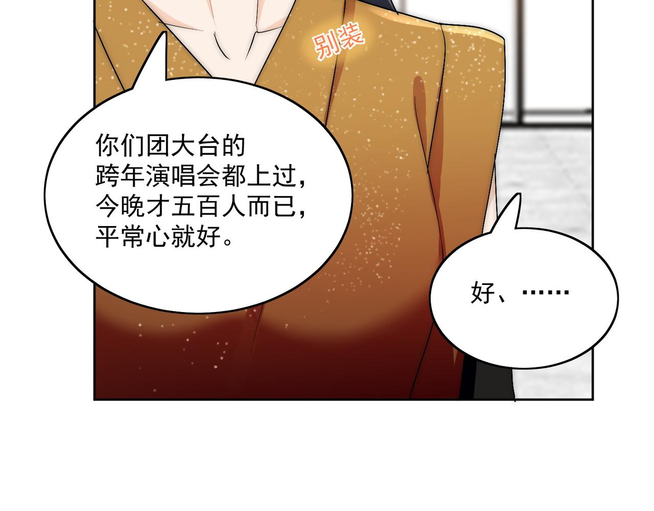 第四十二话奶狗又英雄救美啦(1/2)-第42话