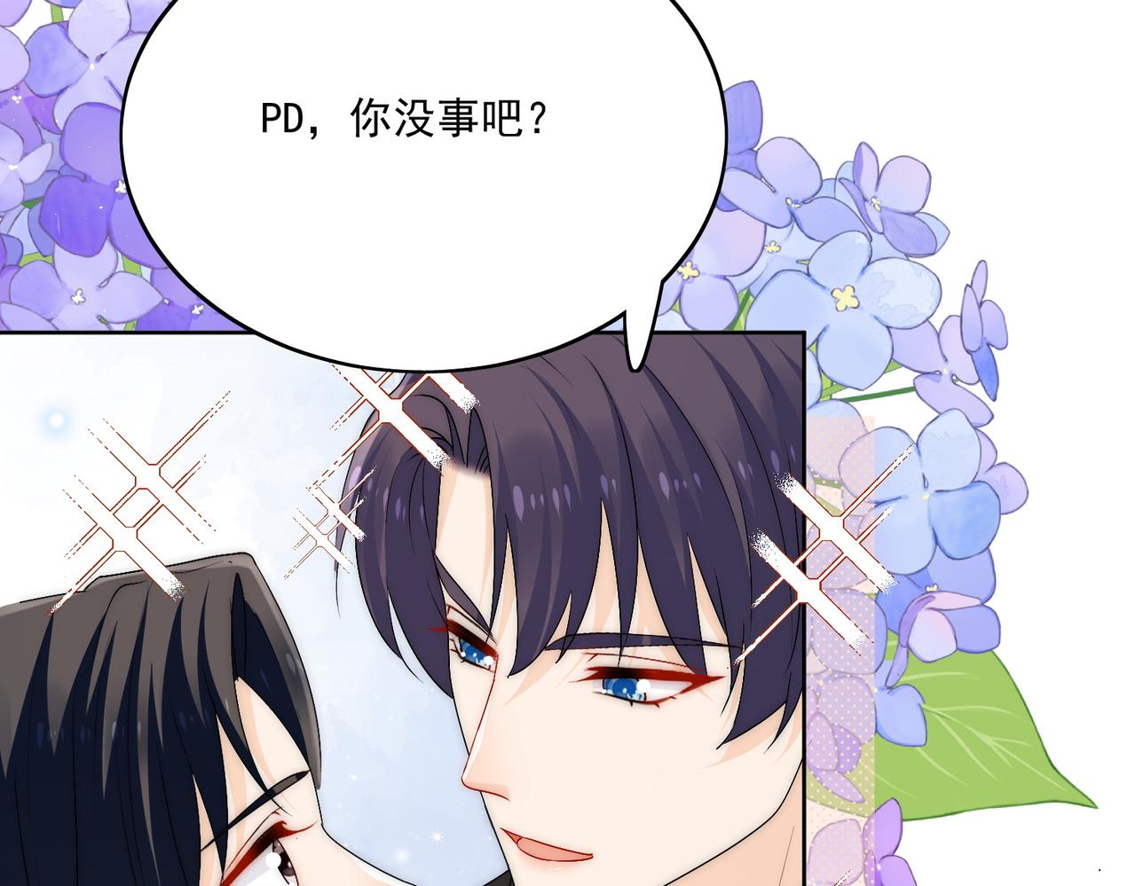 第四十二话奶狗又英雄救美啦(1/2)-第42话