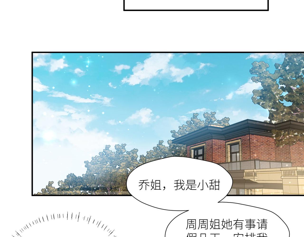 第四十六话乔念落水，宫奕相救(1/2)-第46话