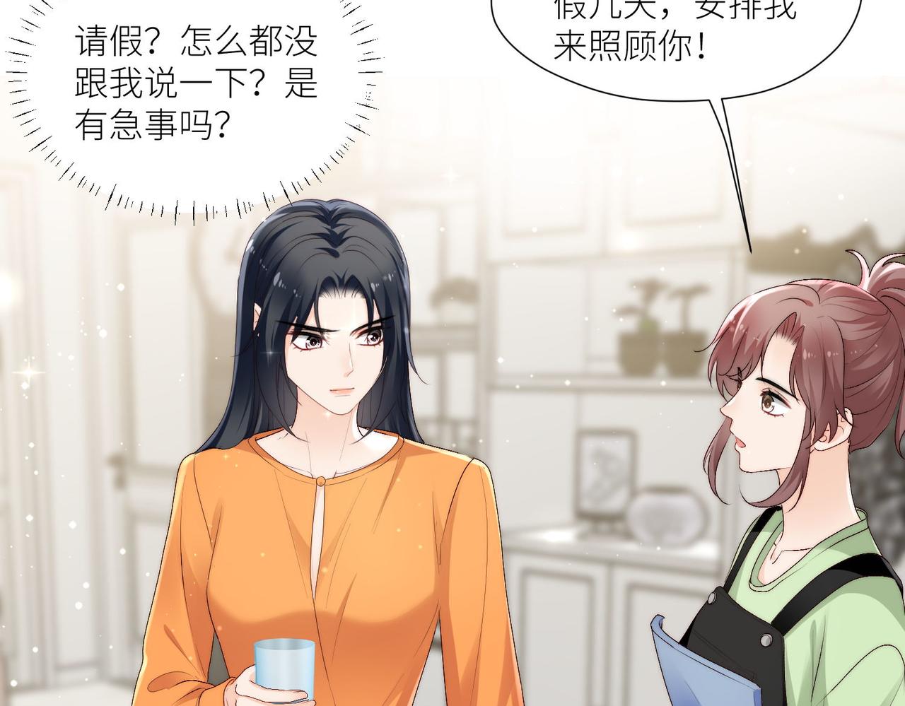 第四十六话乔念落水，宫奕相救(1/2)-第46话