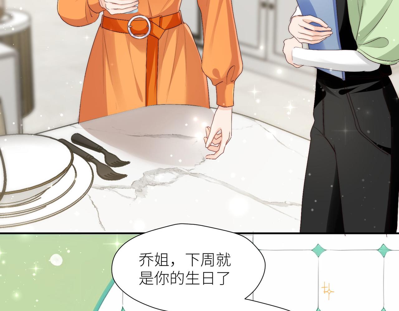 第四十六话乔念落水，宫奕相救(1/2)-第46话