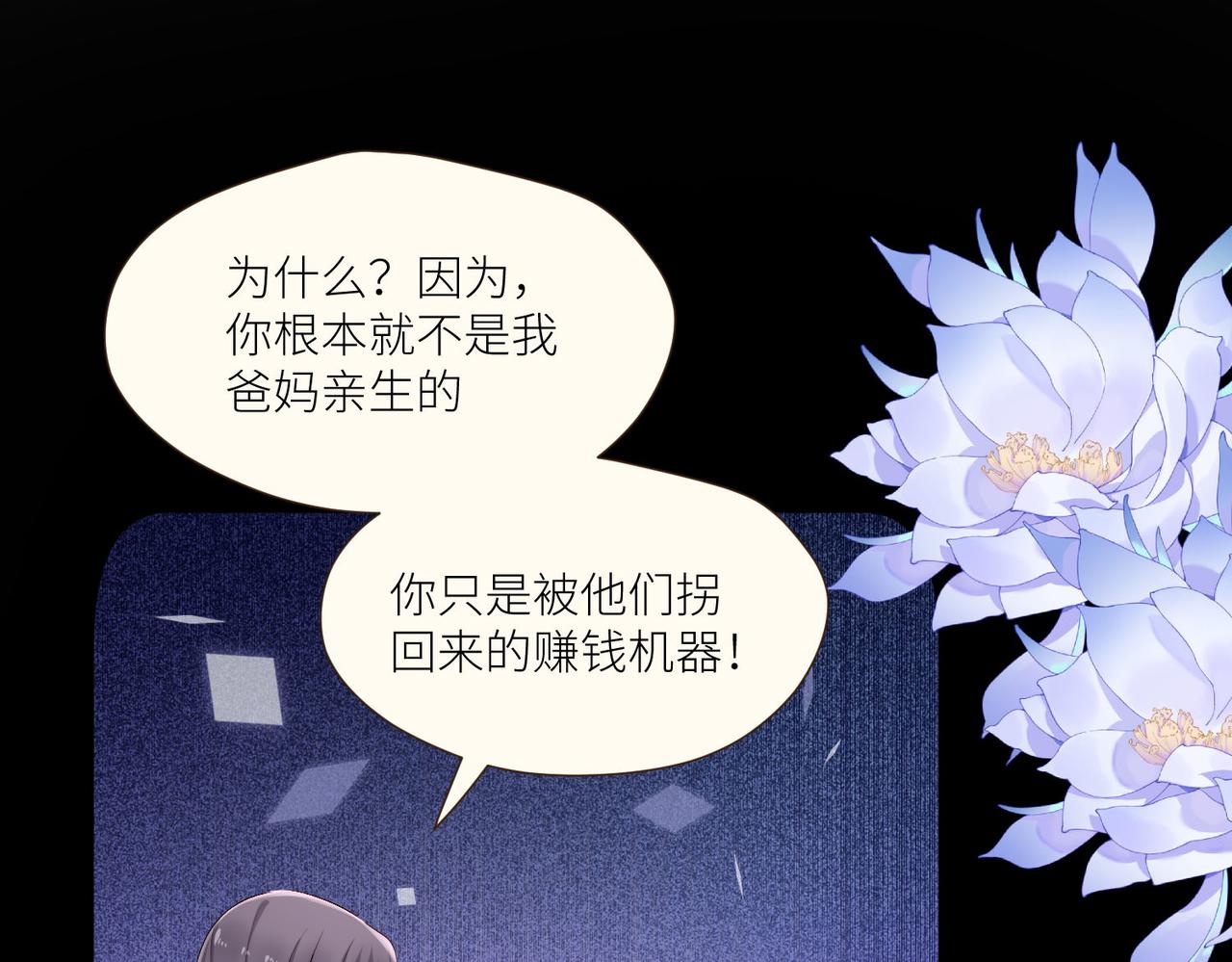 第四十六话乔念落水，宫奕相救(1/2)-第46话