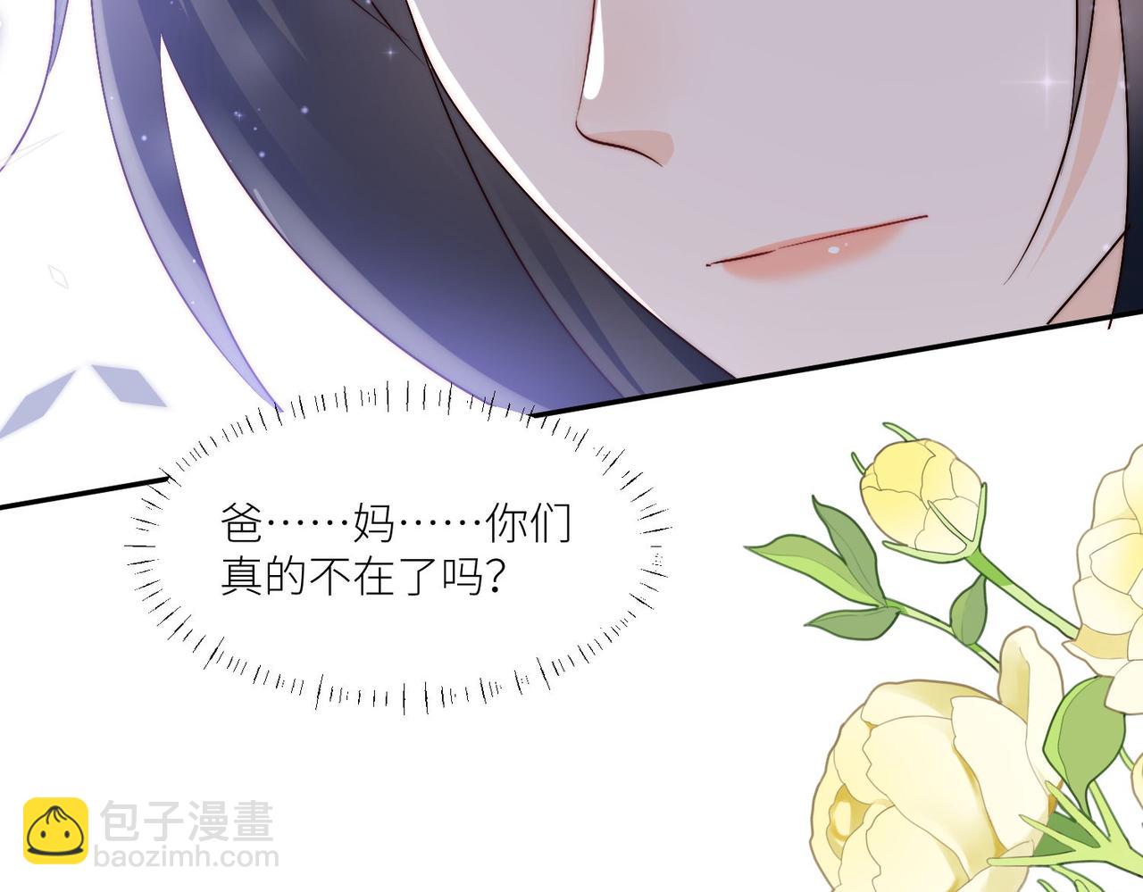 第四十六话乔念落水，宫奕相救(1/2)-第46话