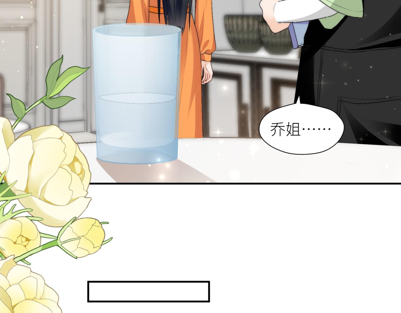 第四十六话乔念落水，宫奕相救(1/2)-第46话