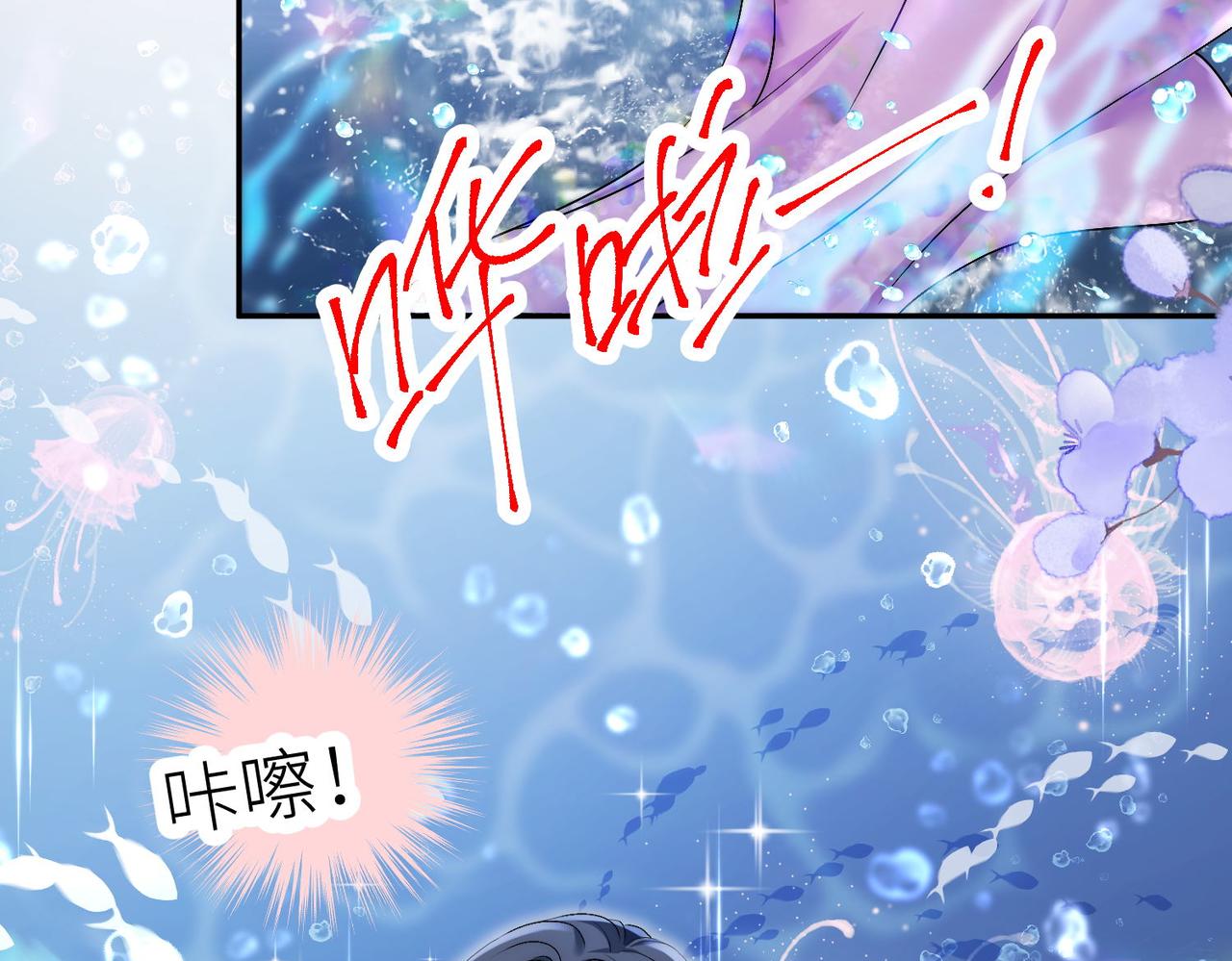 第四十六话乔念落水，宫奕相救(1/2)-第46话