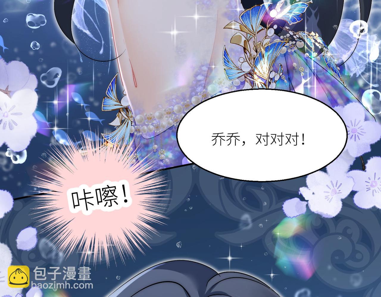 第四十六话乔念落水，宫奕相救(1/2)-第46话