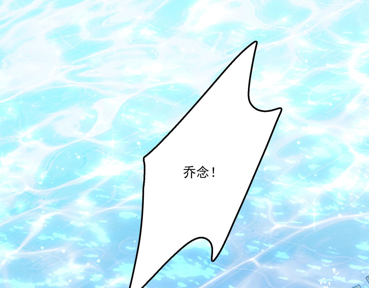 第四十六话乔念落水，宫奕相救(1/2)-第46话