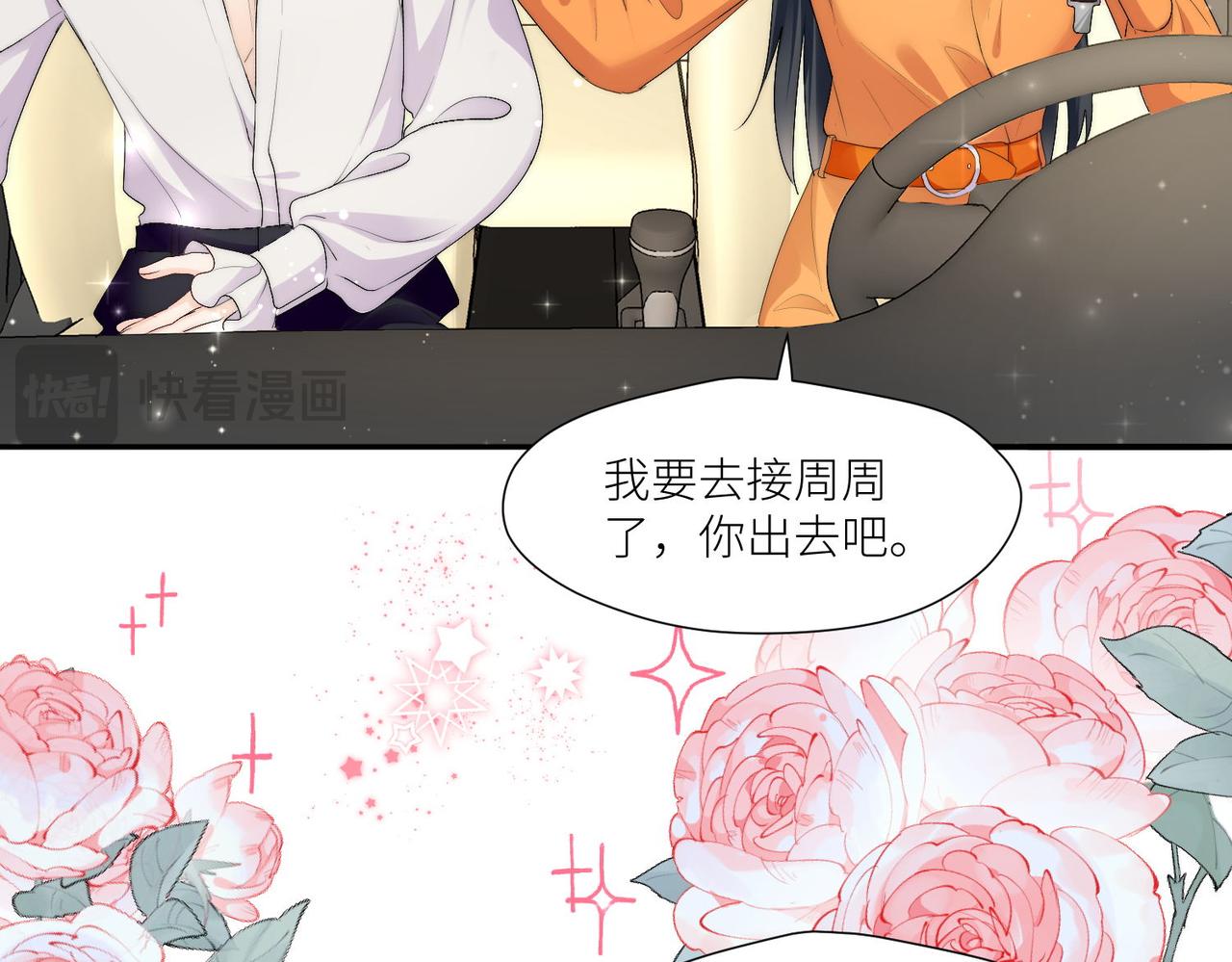第四十六话乔念落水，宫奕相救(1/2)-第46话
