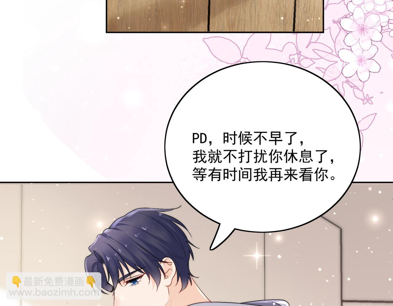 第四十八话司北该不会渣了宫奕吧(1/2)-第48话