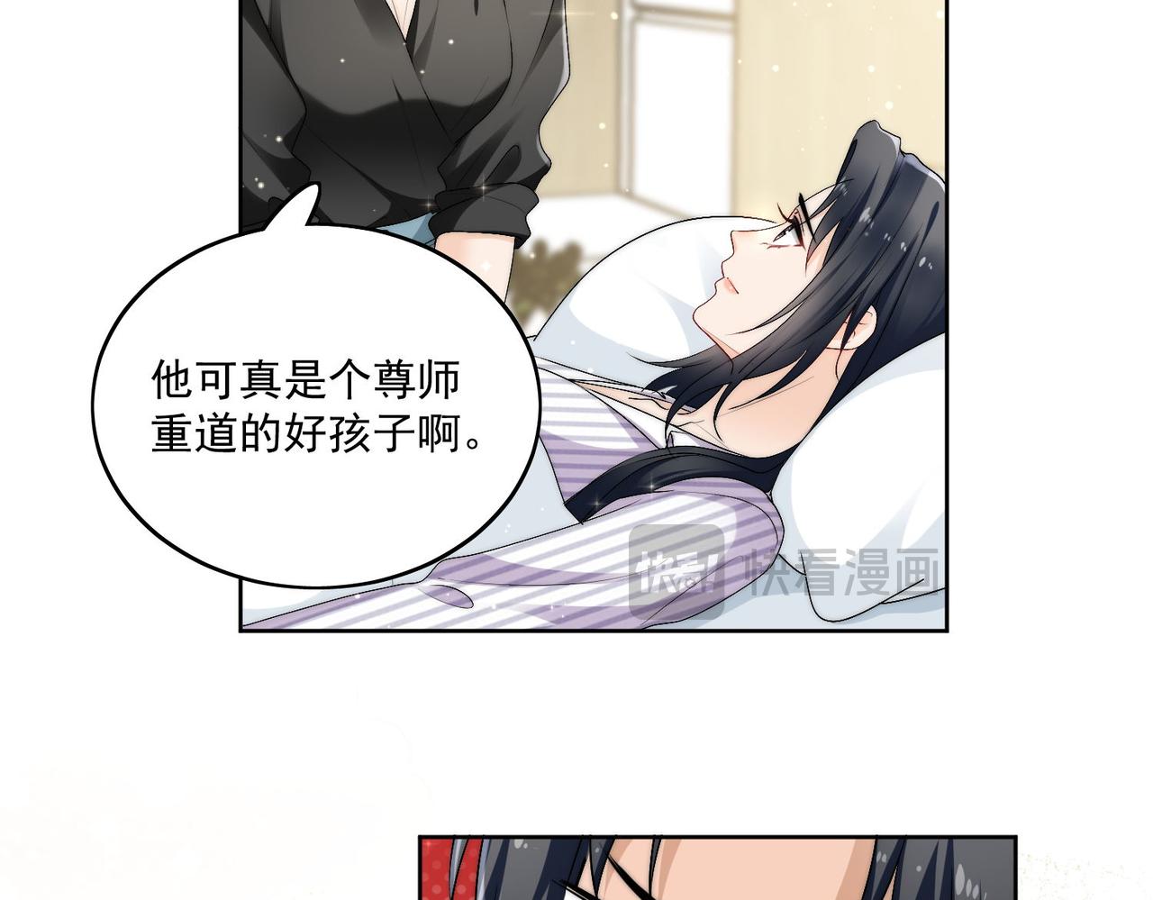 第四十八话司北该不会渣了宫奕吧(1/2)-第48话