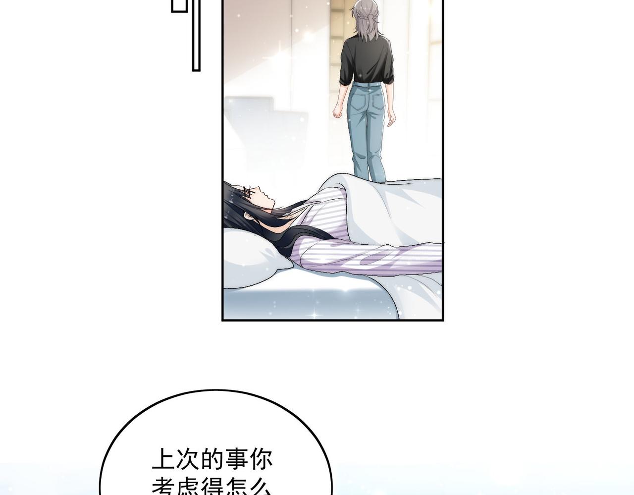 第四十八话司北该不会渣了宫奕吧(1/2)-第48话