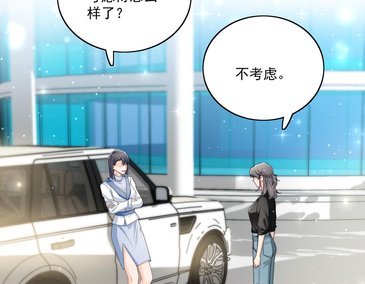 第四十八话司北该不会渣了宫奕吧(1/2)-第48话