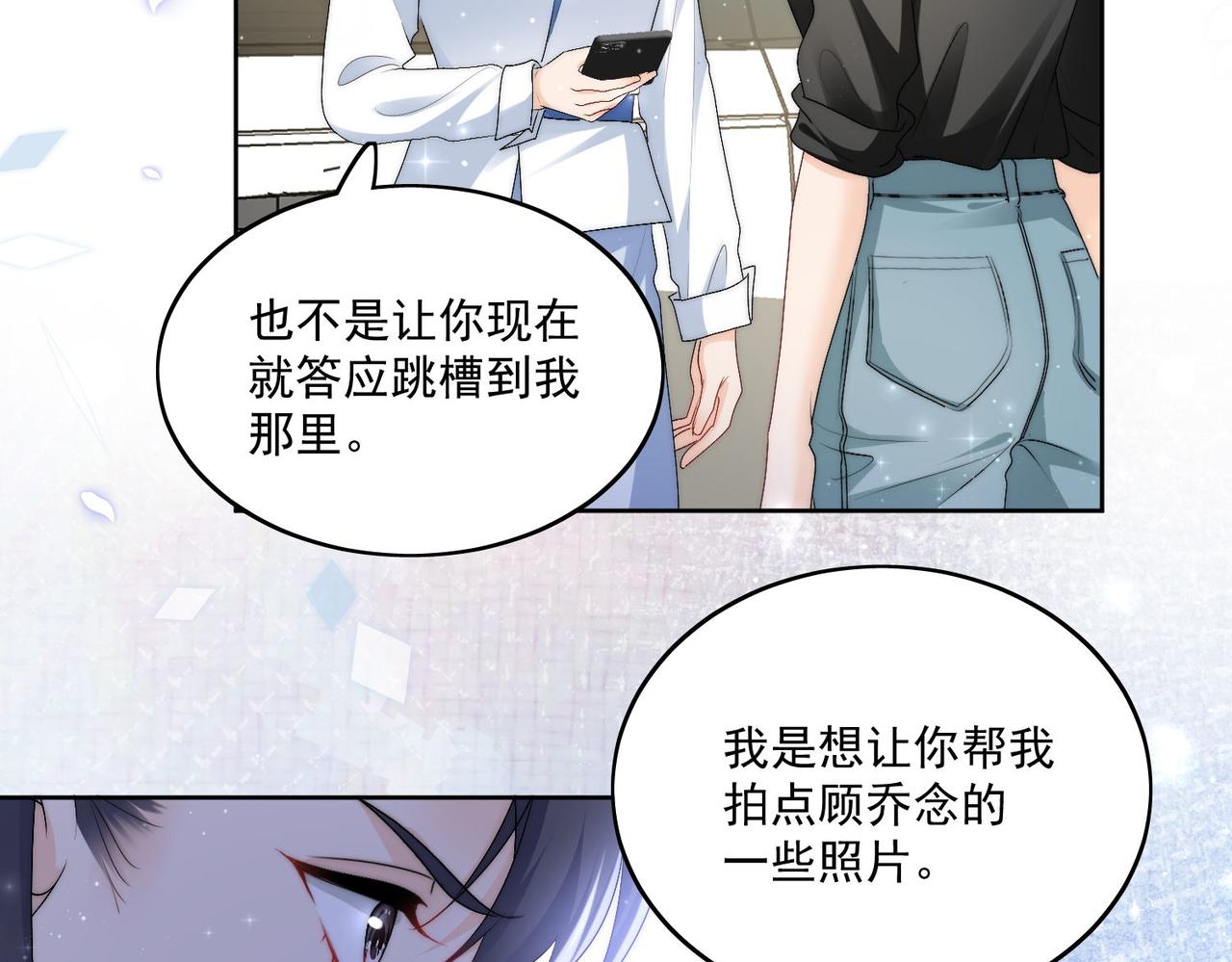 第四十八话司北该不会渣了宫奕吧(1/2)-第48话