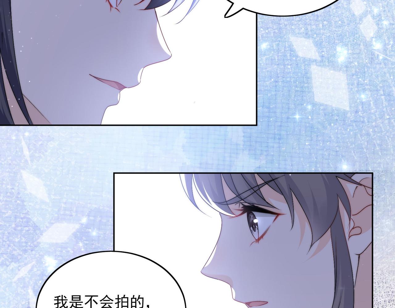 第四十八话司北该不会渣了宫奕吧(1/2)-第48话