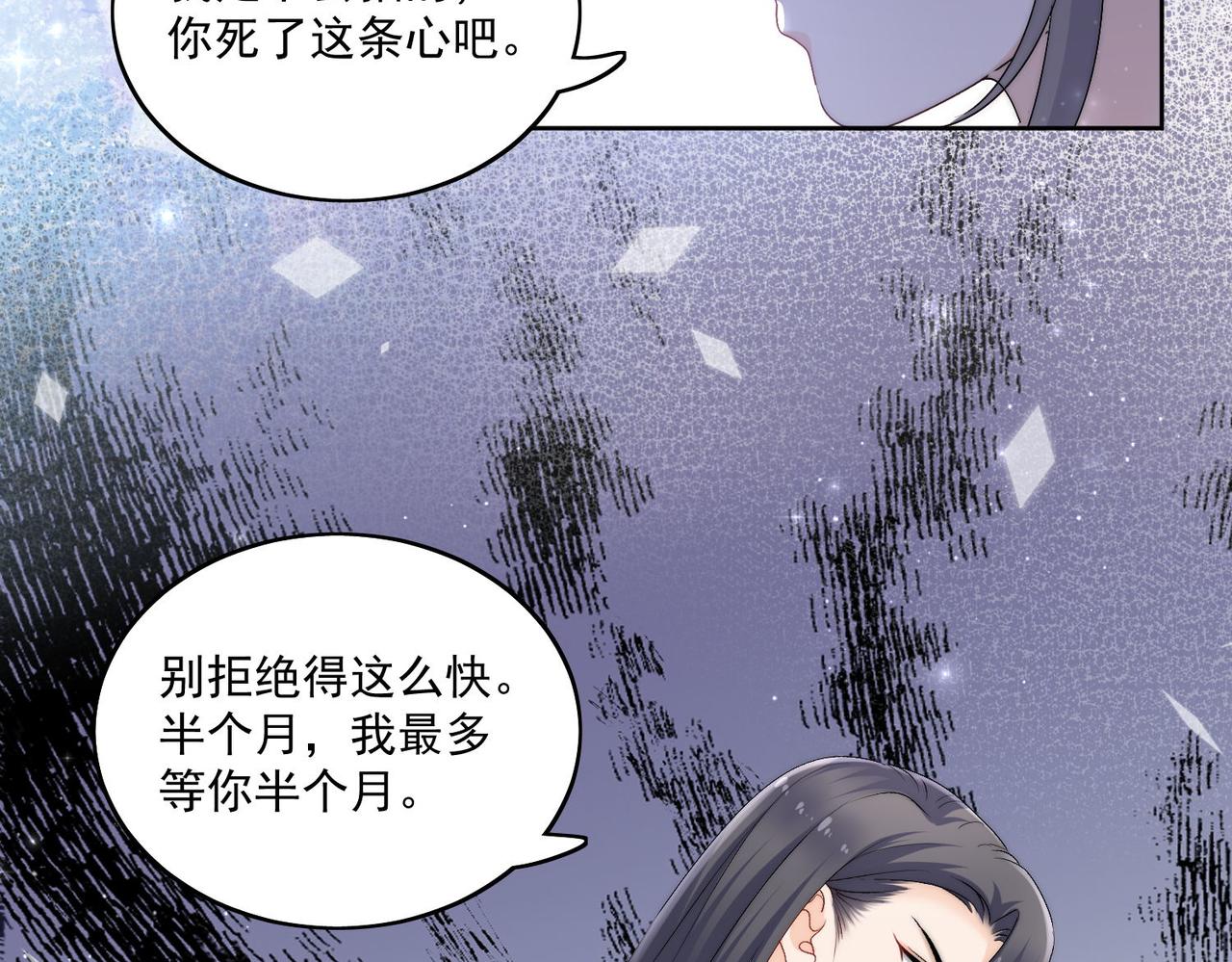 第四十八话司北该不会渣了宫奕吧(1/2)-第48话