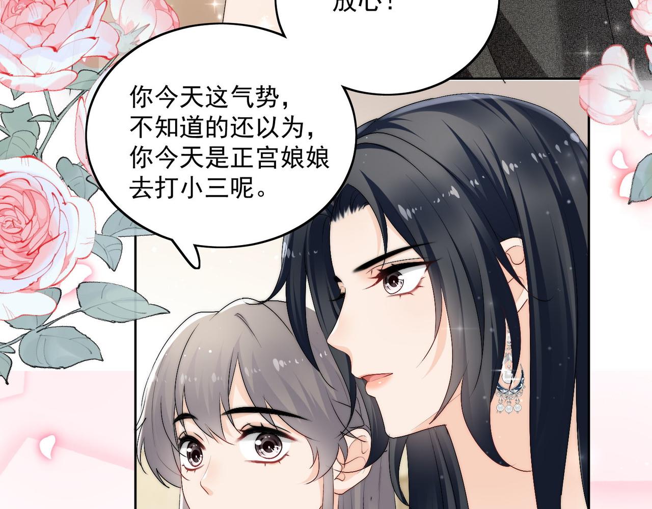 第四十八话司北该不会渣了宫奕吧(1/2)-第48话