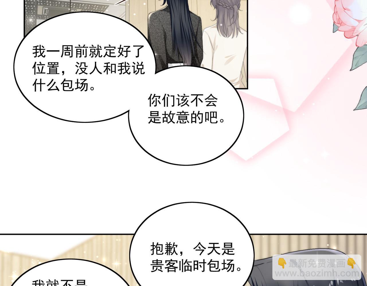 第四十八话司北该不会渣了宫奕吧(1/2)-第48话