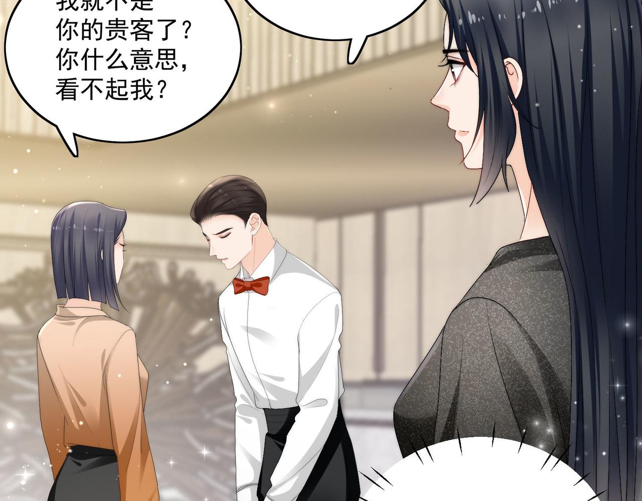 第四十八话司北该不会渣了宫奕吧(1/2)-第48话