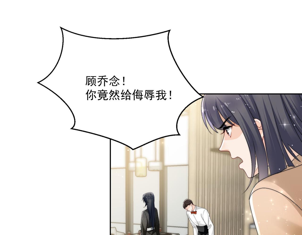 第四十八话司北该不会渣了宫奕吧(1/2)-第48话
