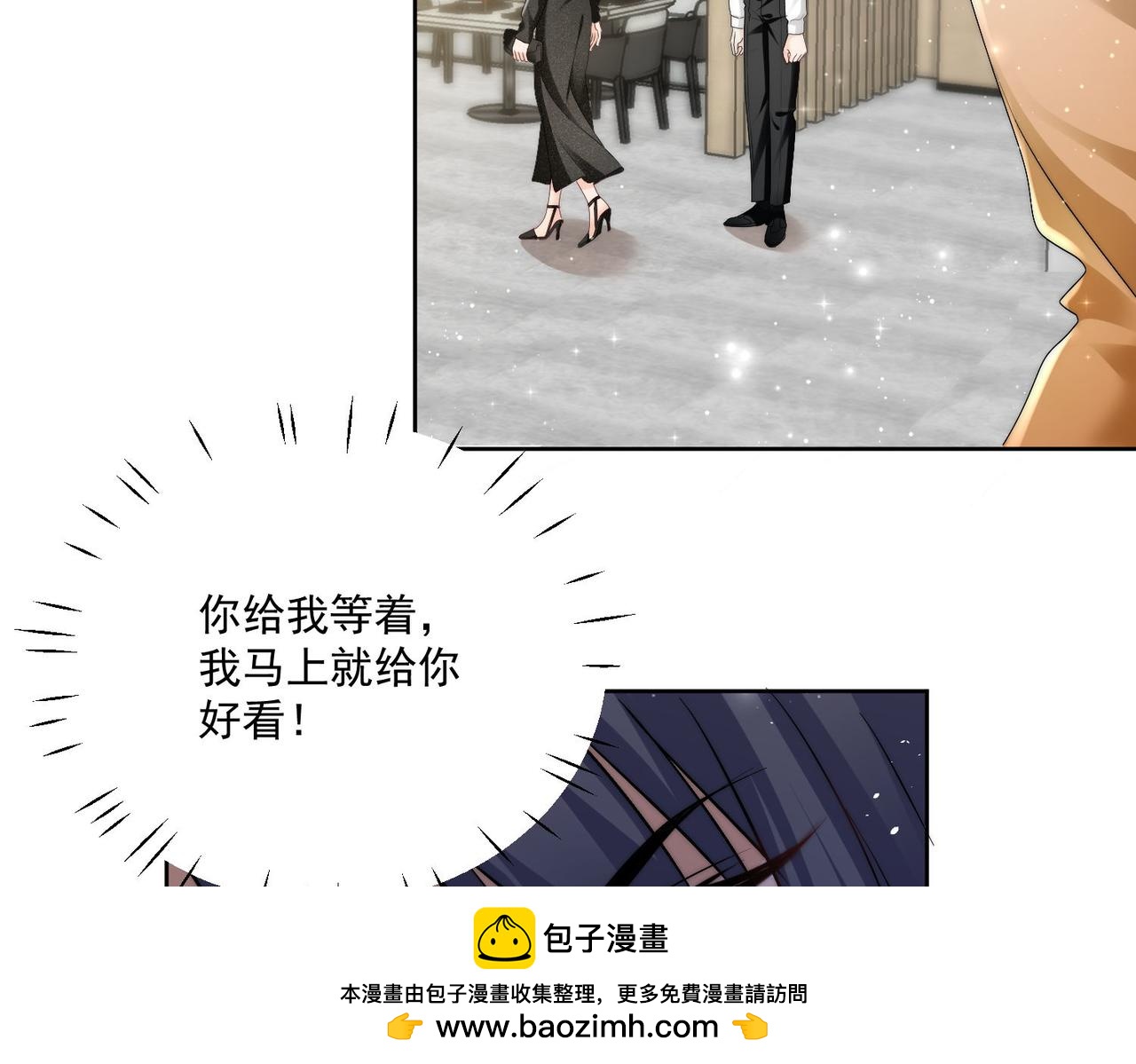 第四十八话司北该不会渣了宫奕吧(1/2)-第48话