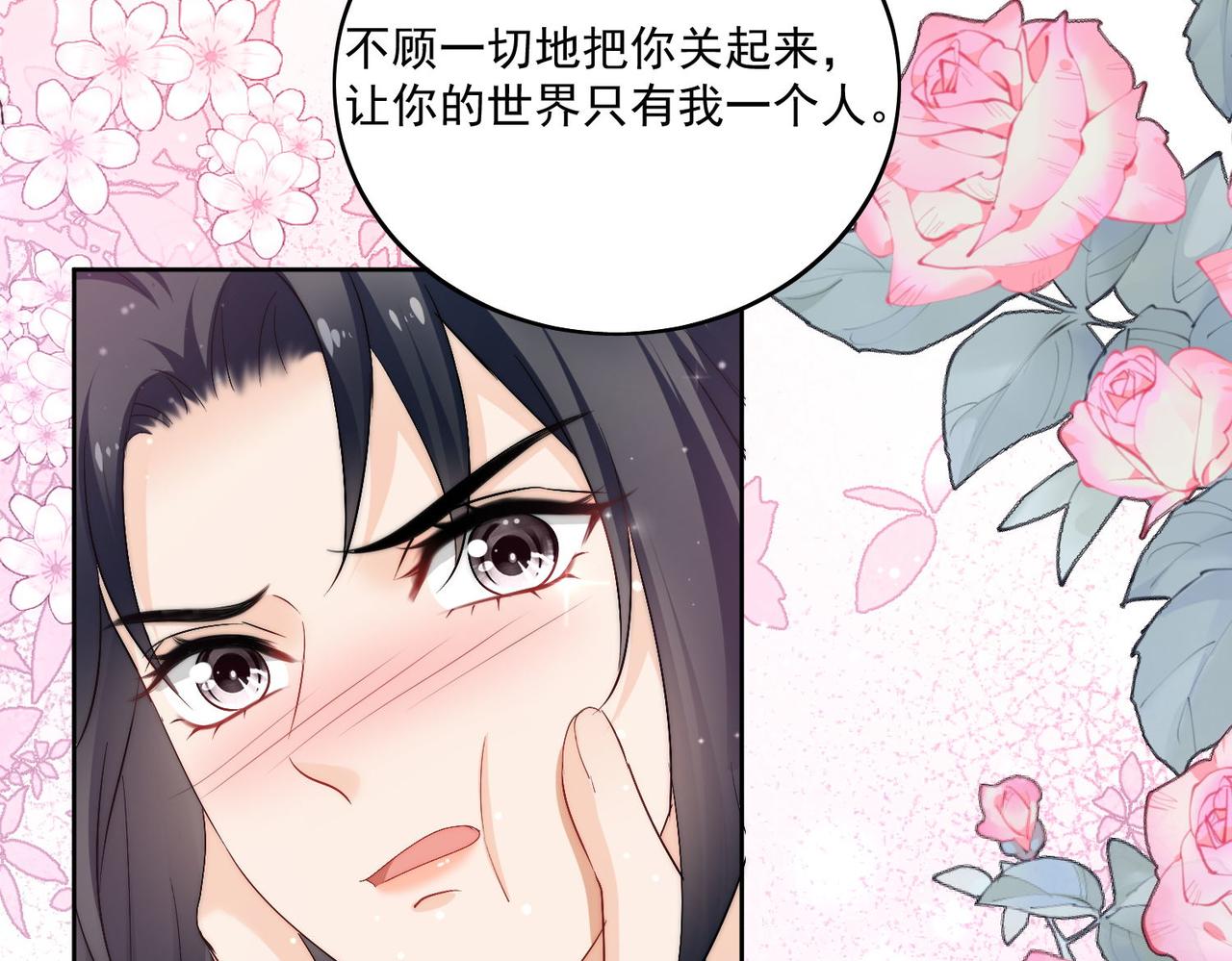 第四十八话司北该不会渣了宫奕吧(1/2)-第48话