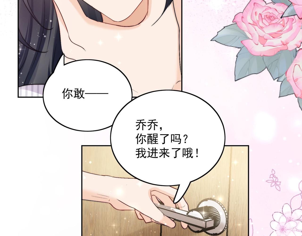 第四十八话司北该不会渣了宫奕吧(1/2)-第48话