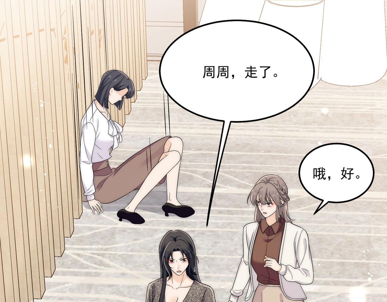 第五十话脚踩两条船的渣男(1/2)-第50话