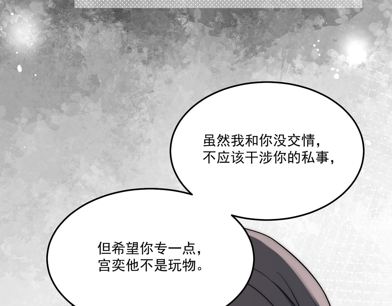 第五十话脚踩两条船的渣男(1/2)-第50话