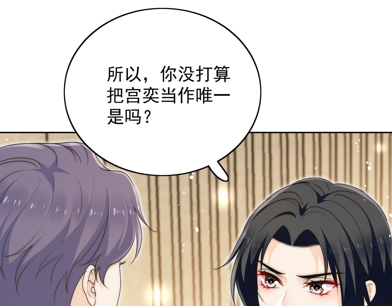 第五十话脚踩两条船的渣男(1/2)-第50话