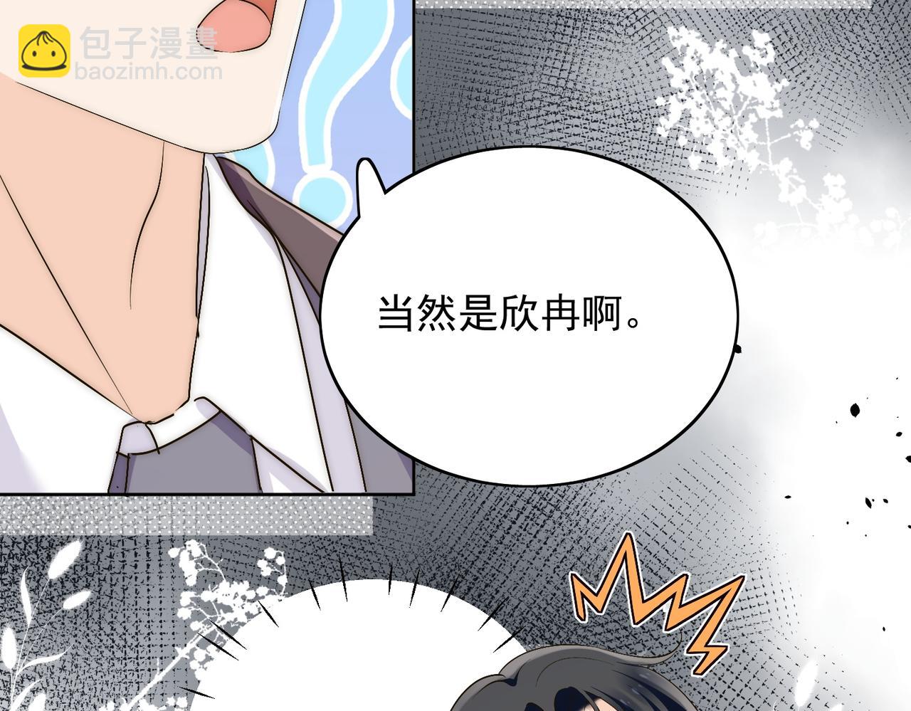 第五十话脚踩两条船的渣男(1/2)-第50话