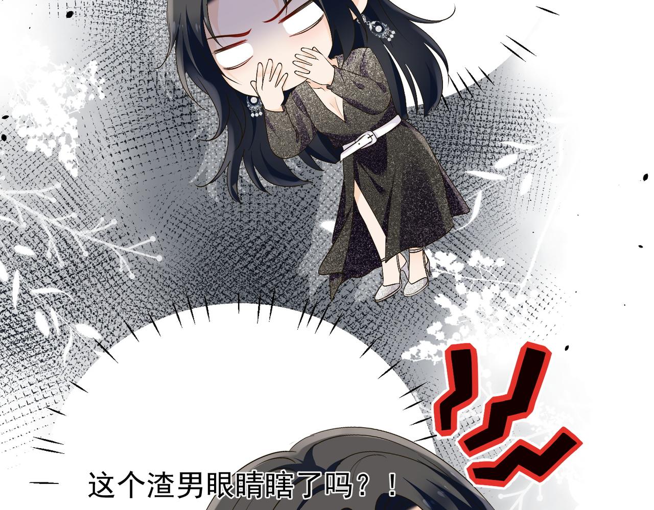 第五十话脚踩两条船的渣男(1/2)-第50话