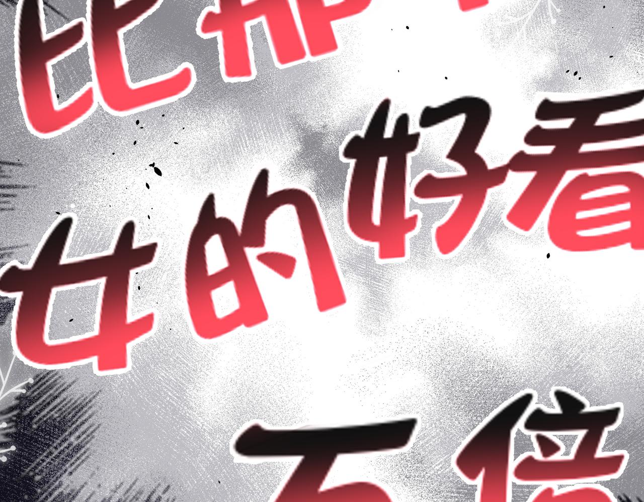 第五十话脚踩两条船的渣男(1/2)-第50话