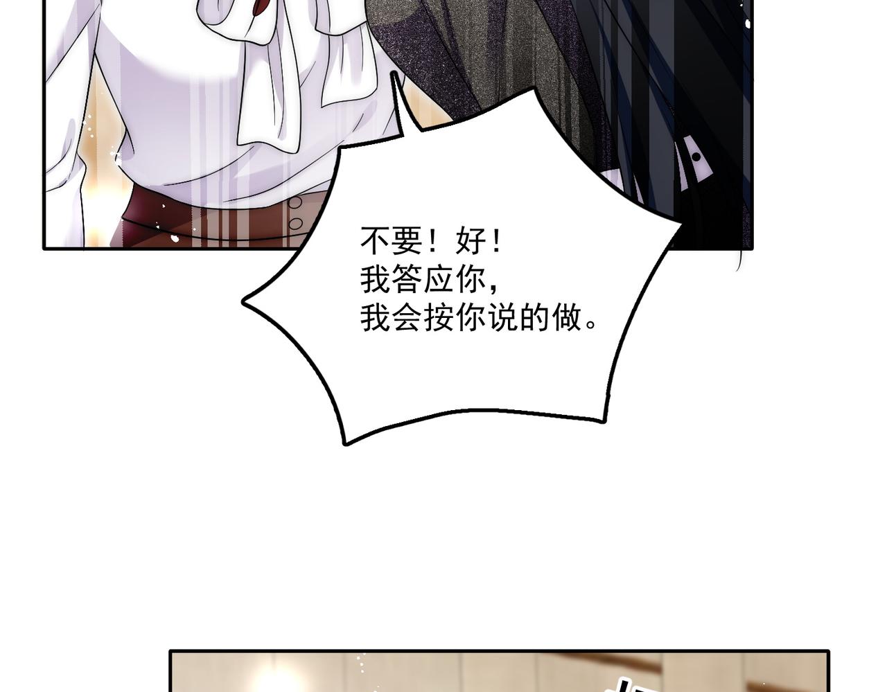 第五十话脚踩两条船的渣男(1/2)-第50话