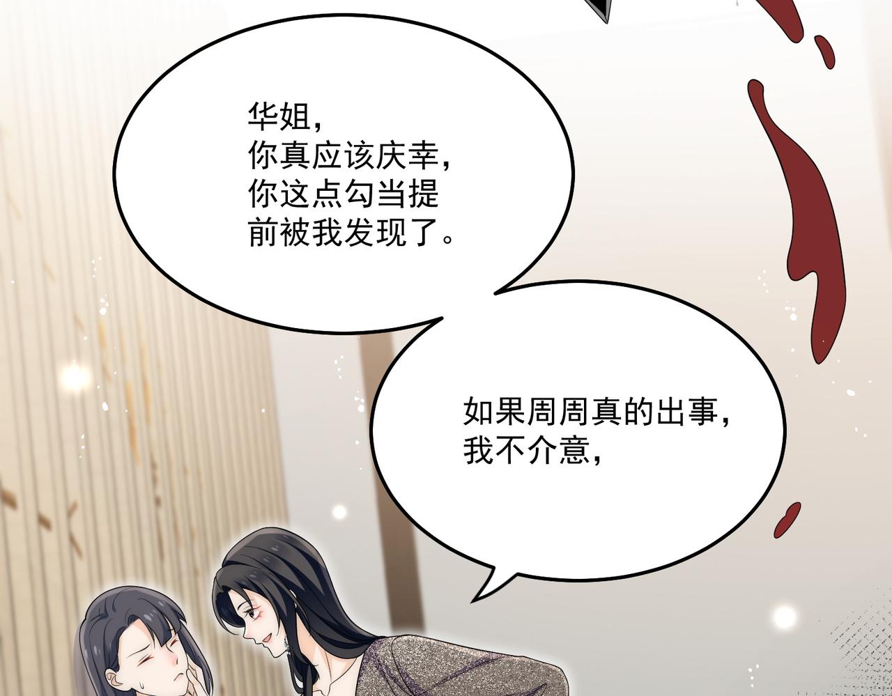 第五十话脚踩两条船的渣男(1/2)-第50话
