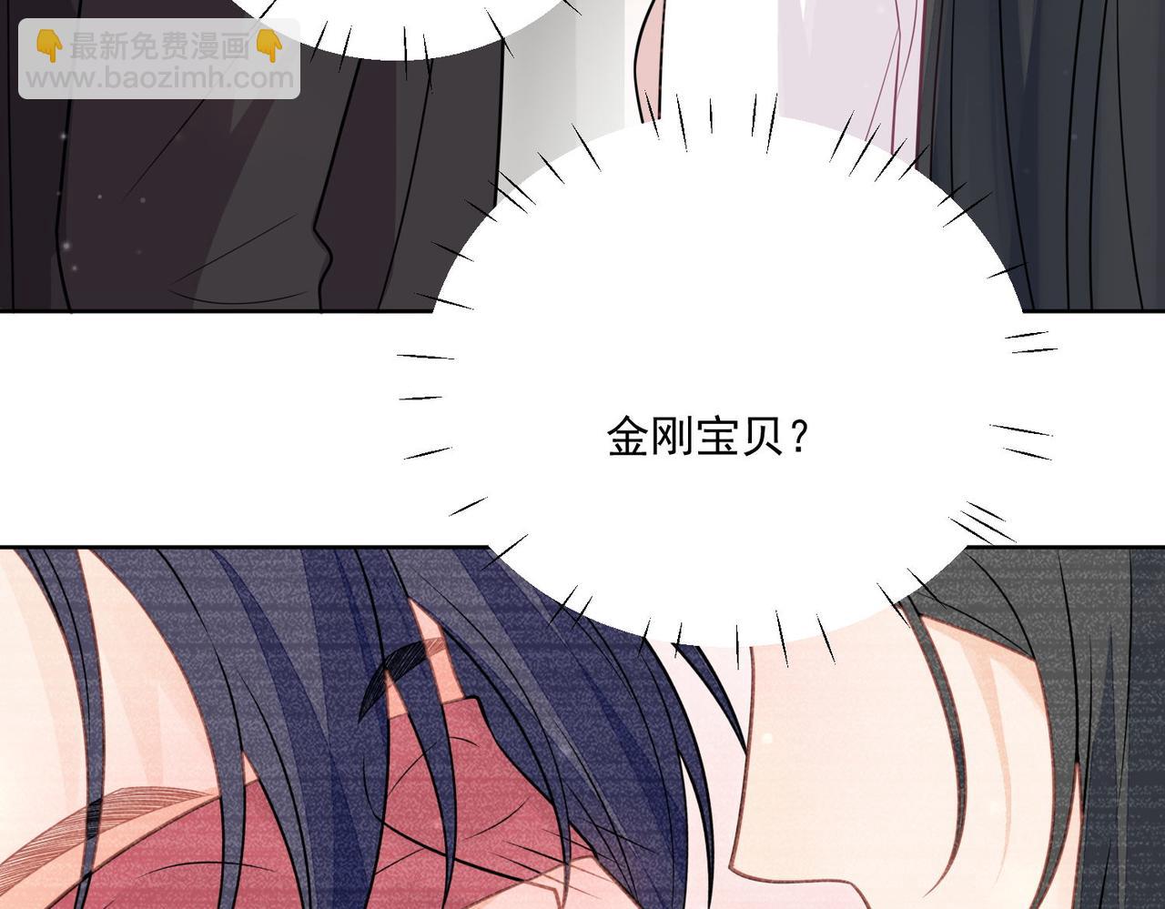 第六话遇见金刚宝贝了？(1/2)-第6话