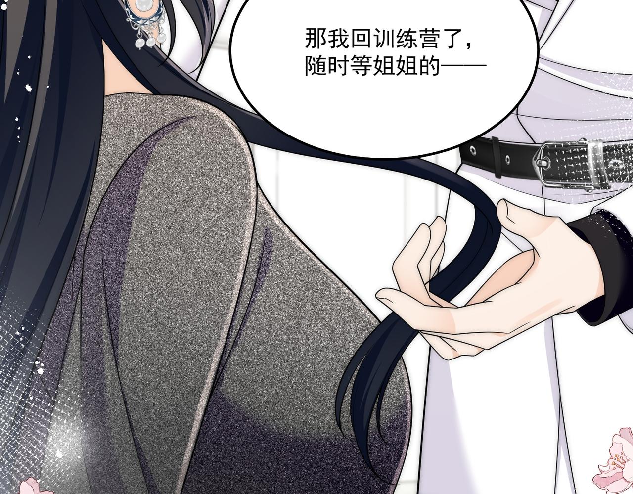 第五十二话小奶狗的炫耀(1/3)-第52话