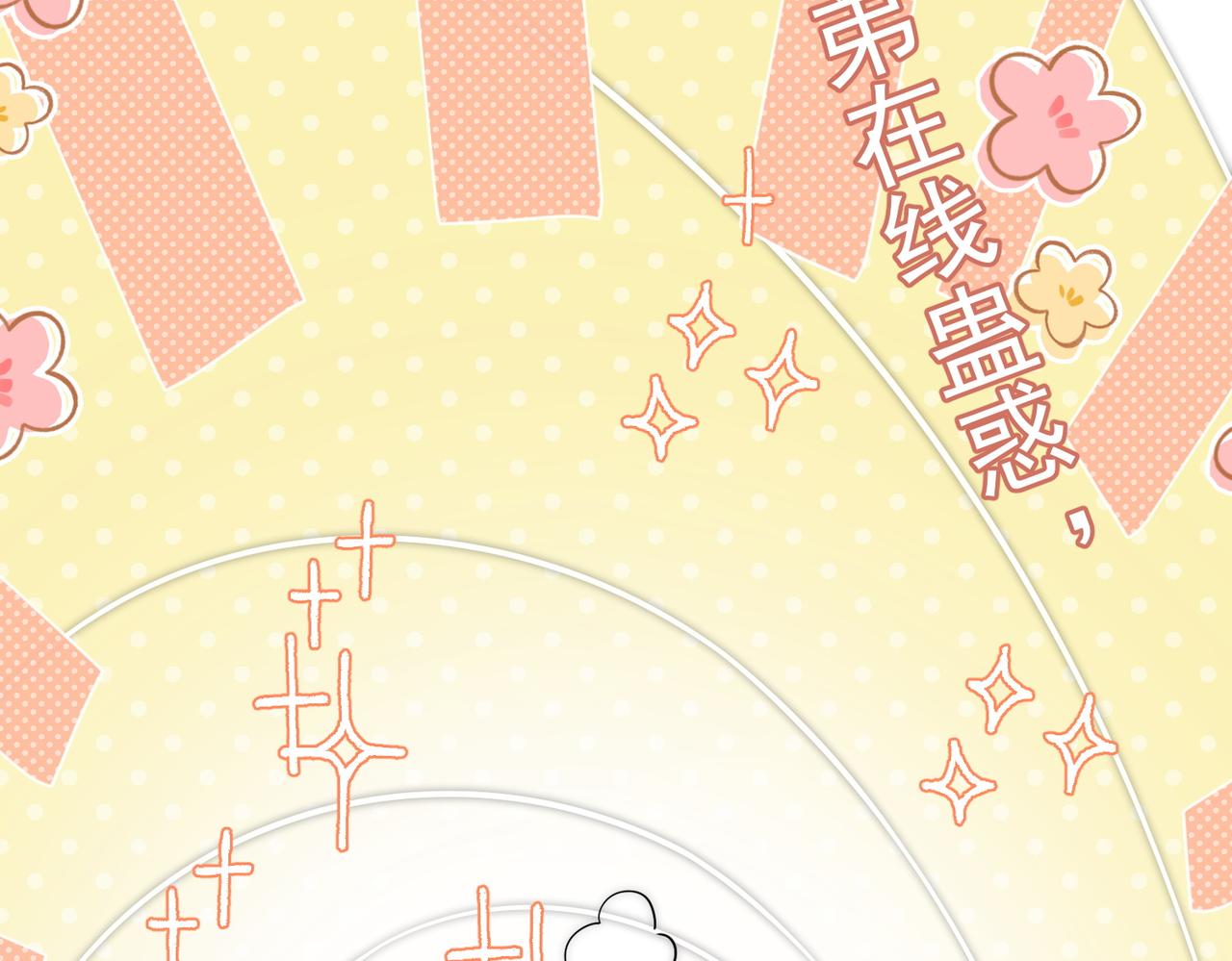 第五十二话小奶狗的炫耀(1/3)-第52话
