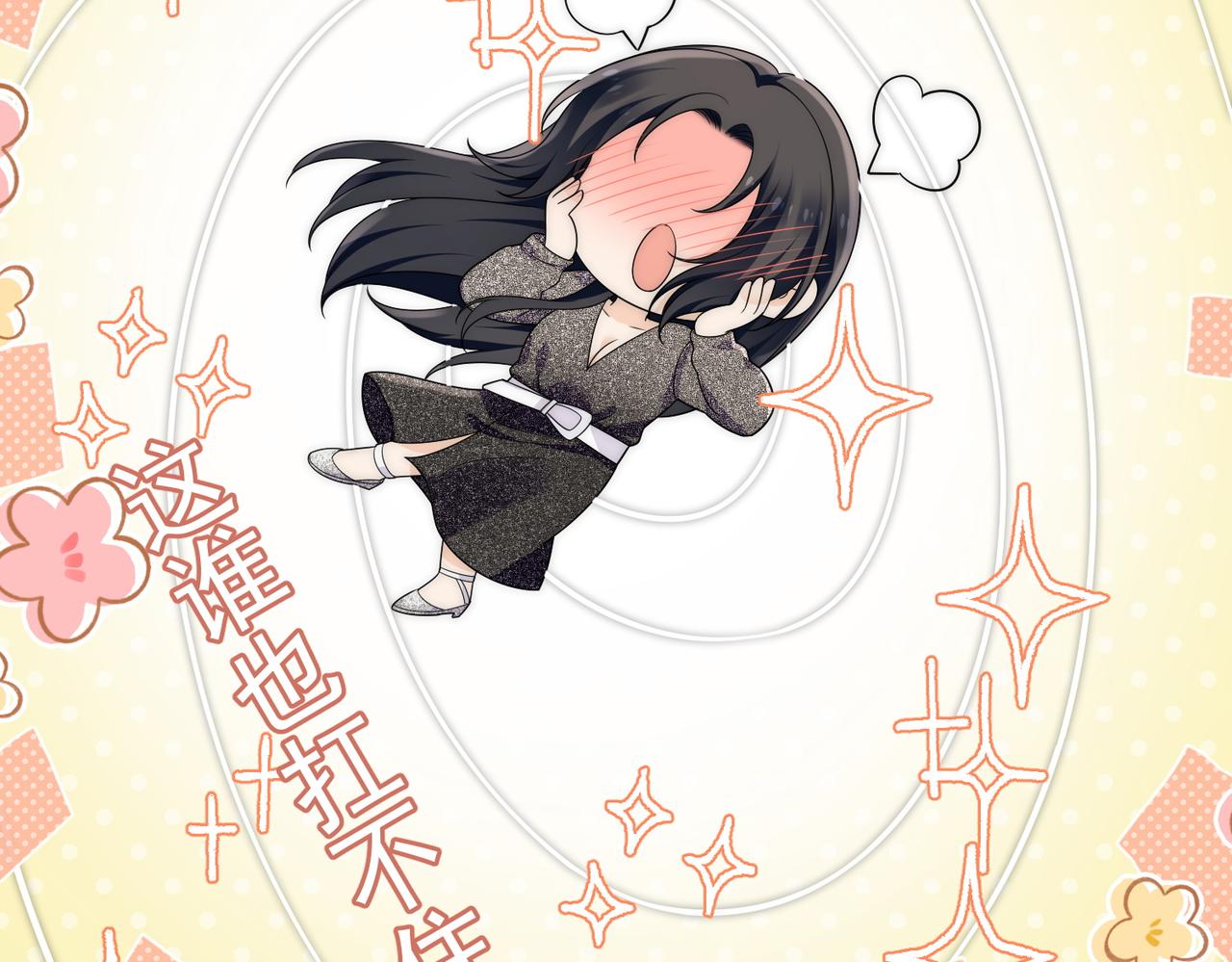 第五十二话小奶狗的炫耀(1/3)-第52话