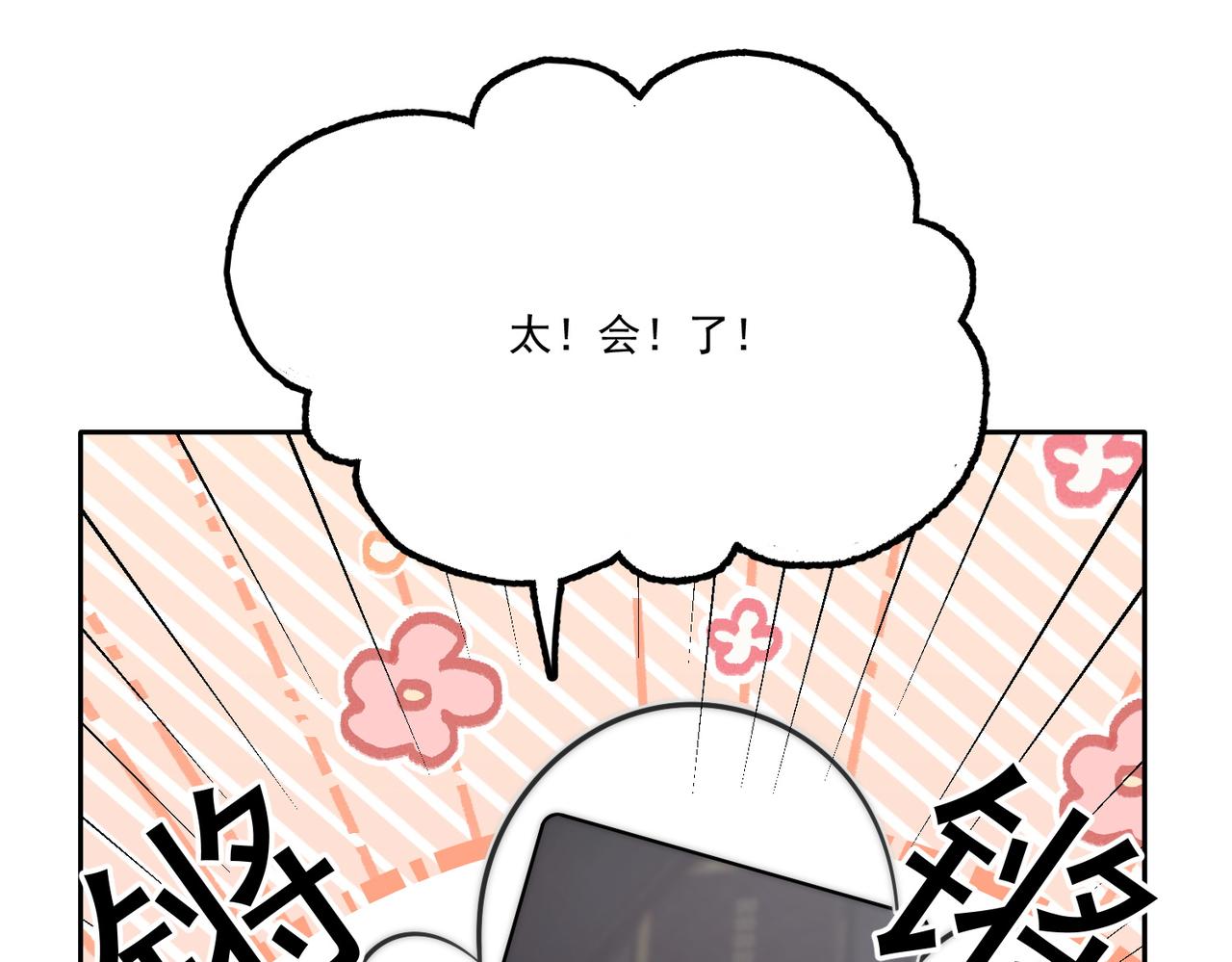 第五十二话小奶狗的炫耀(1/3)-第52话