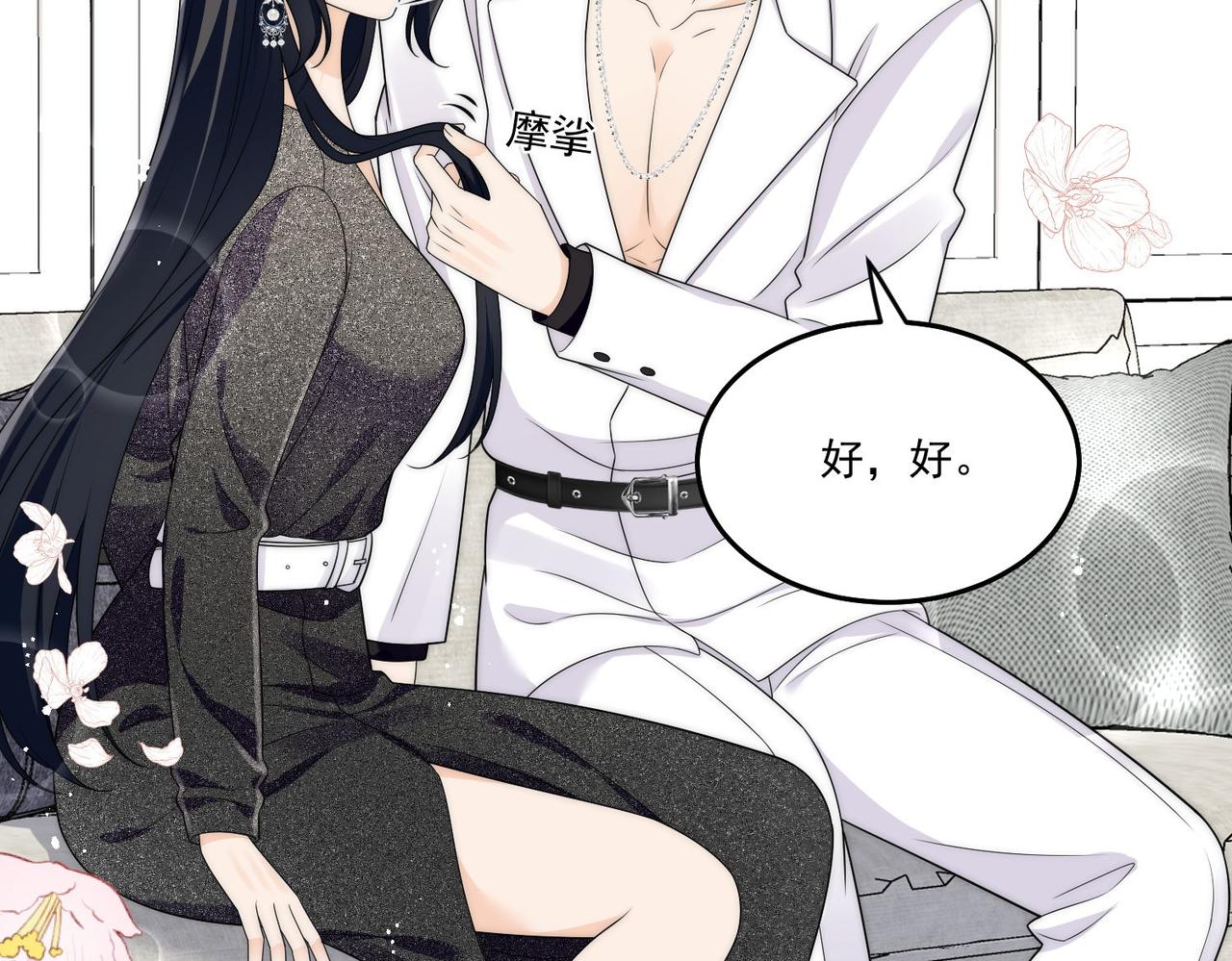 第五十二话小奶狗的炫耀(1/3)-第52话