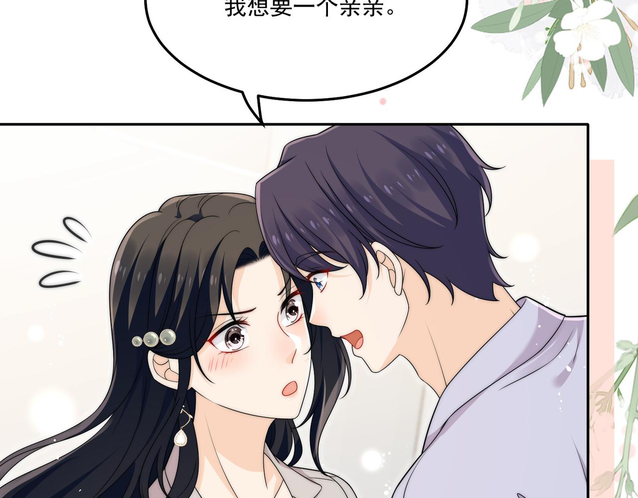 第五十四话上热搜了？(1/2)-第54话