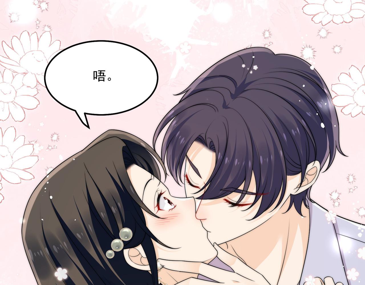 第五十四话上热搜了？(1/2)-第54话