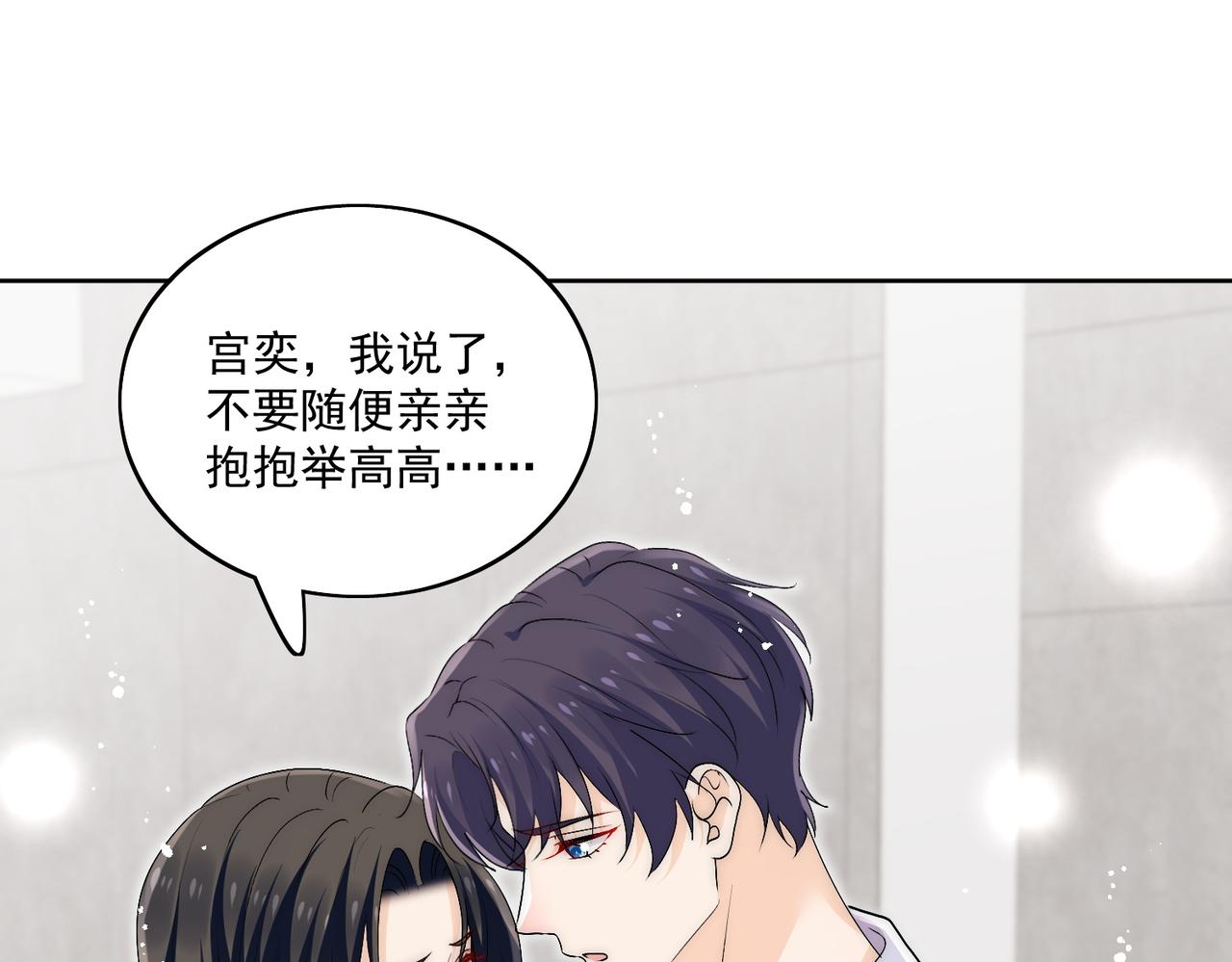 第五十四话上热搜了？(1/2)-第54话