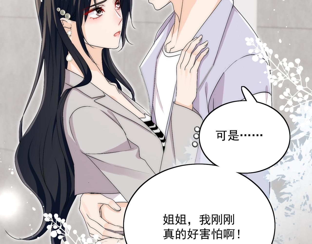 第五十四话上热搜了？(1/2)-第54话