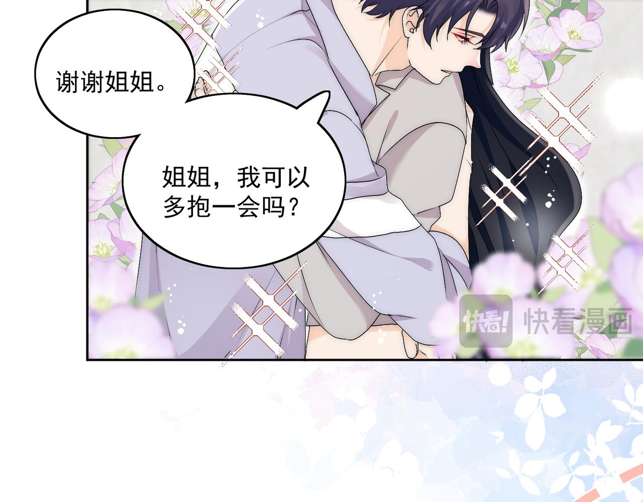 第五十四话上热搜了？(1/2)-第54话