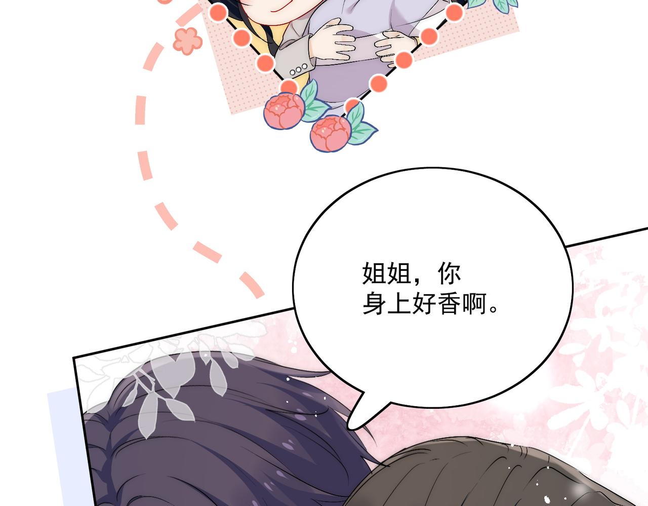 第五十四话上热搜了？(1/2)-第54话