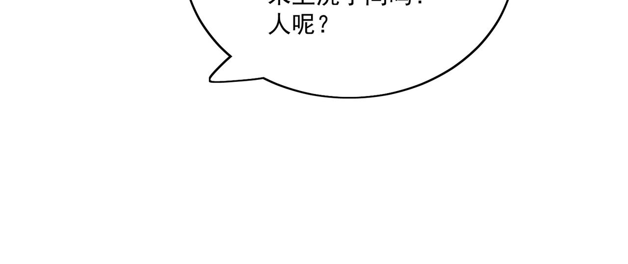 第五十四话上热搜了？(1/2)-第54话