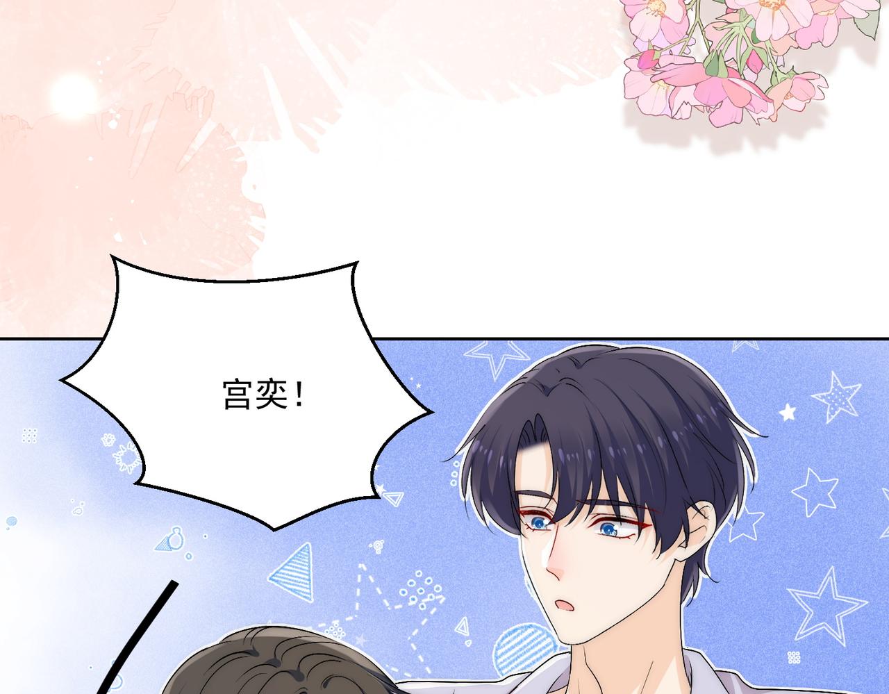 第五十四话上热搜了？(1/2)-第54话