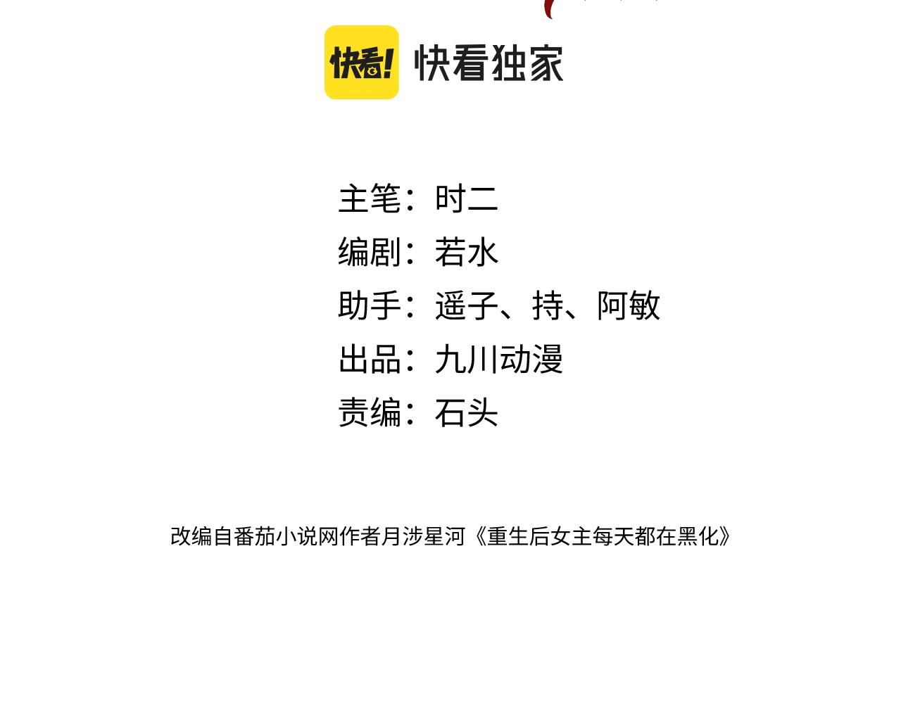 第五十四话上热搜了？(1/2)-第54话