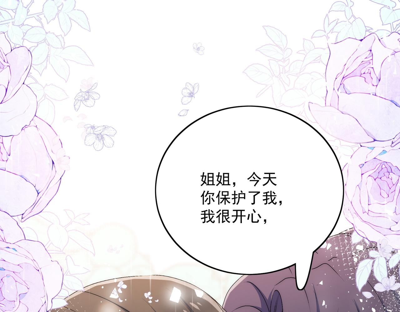 第五十四话上热搜了？(1/2)-第54话